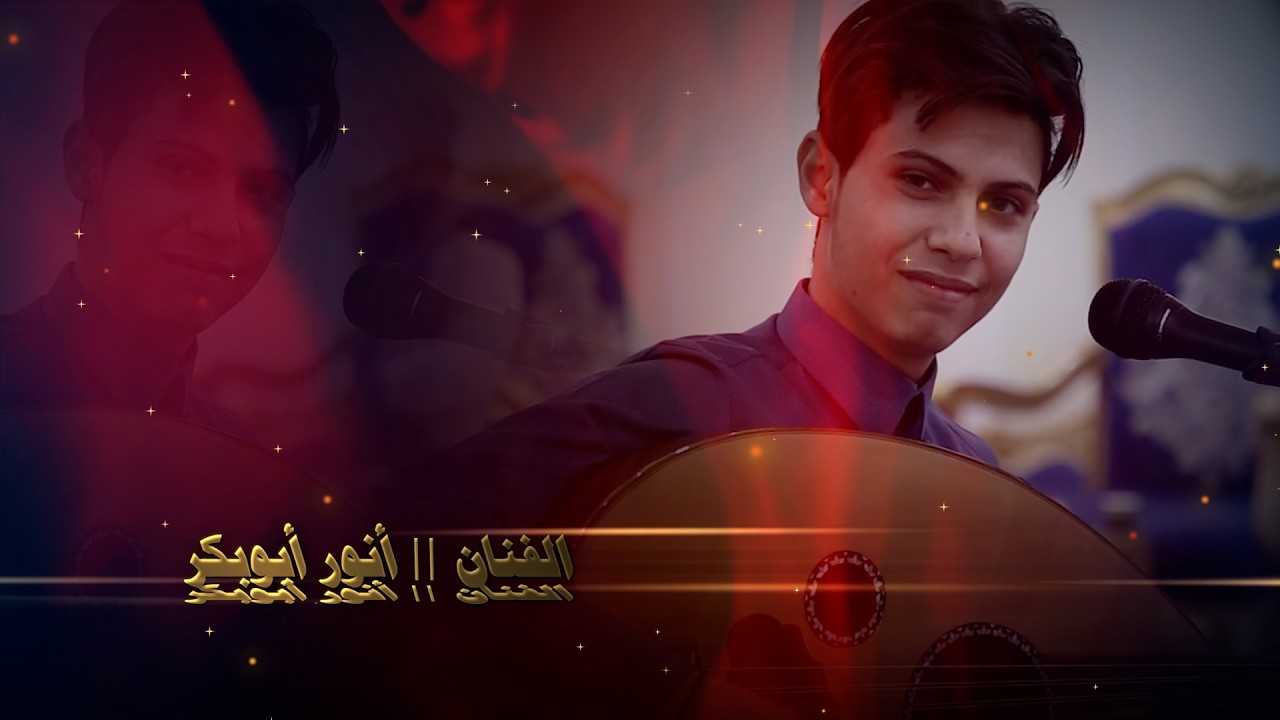 الفنان أنور ابوبكر- خلي انا فدا لروحك تصوير قناة ميديا ستار 0501351163