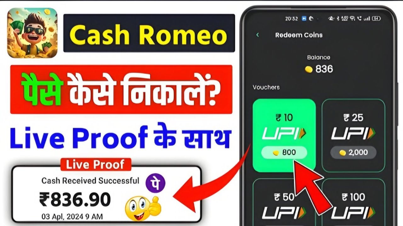 Cash Romeo App Payment Proof | Cash Romeo App Real or Fake | Cash Romeo App Free Redeem Code 