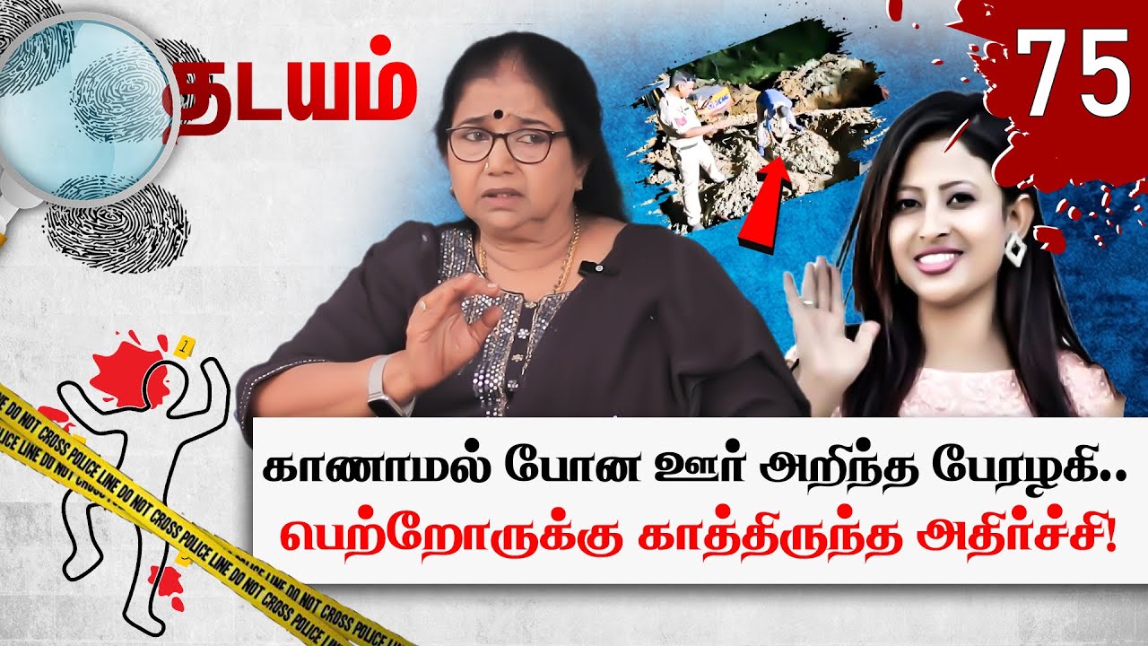 மகளுக்காக காத்திருந்த தந்தையின் உடல்.. போலீசின் செயலால் அதிர்ச்சியுற்ற மக்கள்! Salma Sultana Case