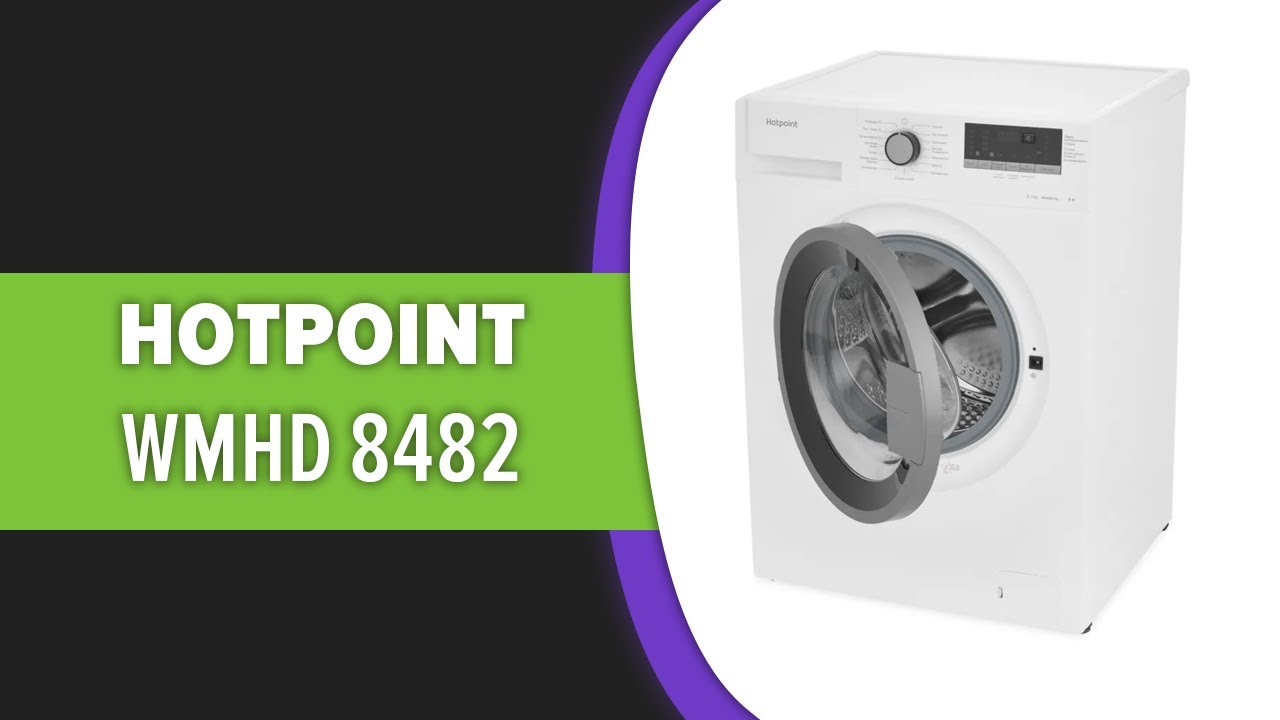 Стиральная машина Hotpoint WMHD 8482