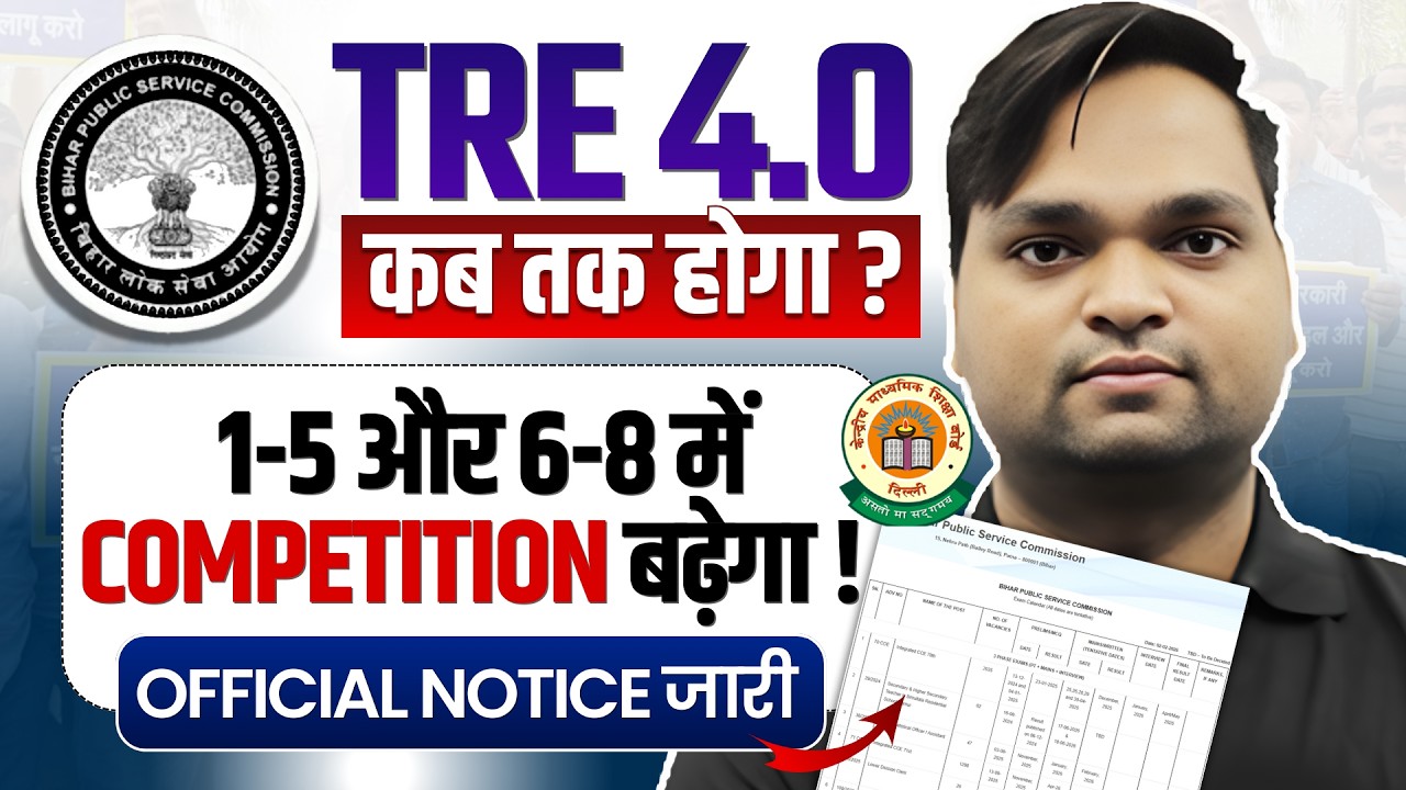 BPSC TRE 4.0 Latest Update by DK Gupta Live 7pm