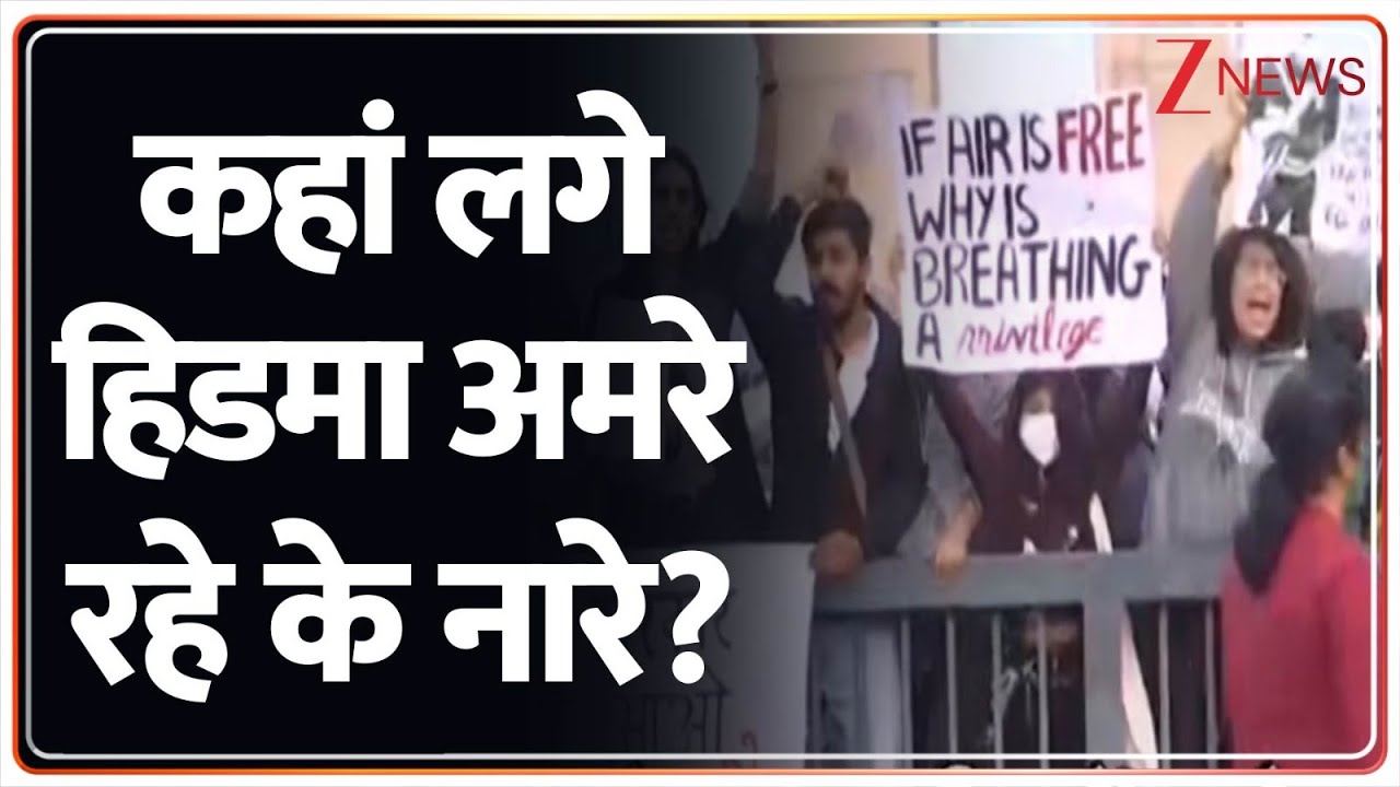 Hidma Encounter News: दिल्ली में पुलिस की कार्रवाई में मारे गए नक्सली हिडमा के समर्थन हुई नारेबाजी