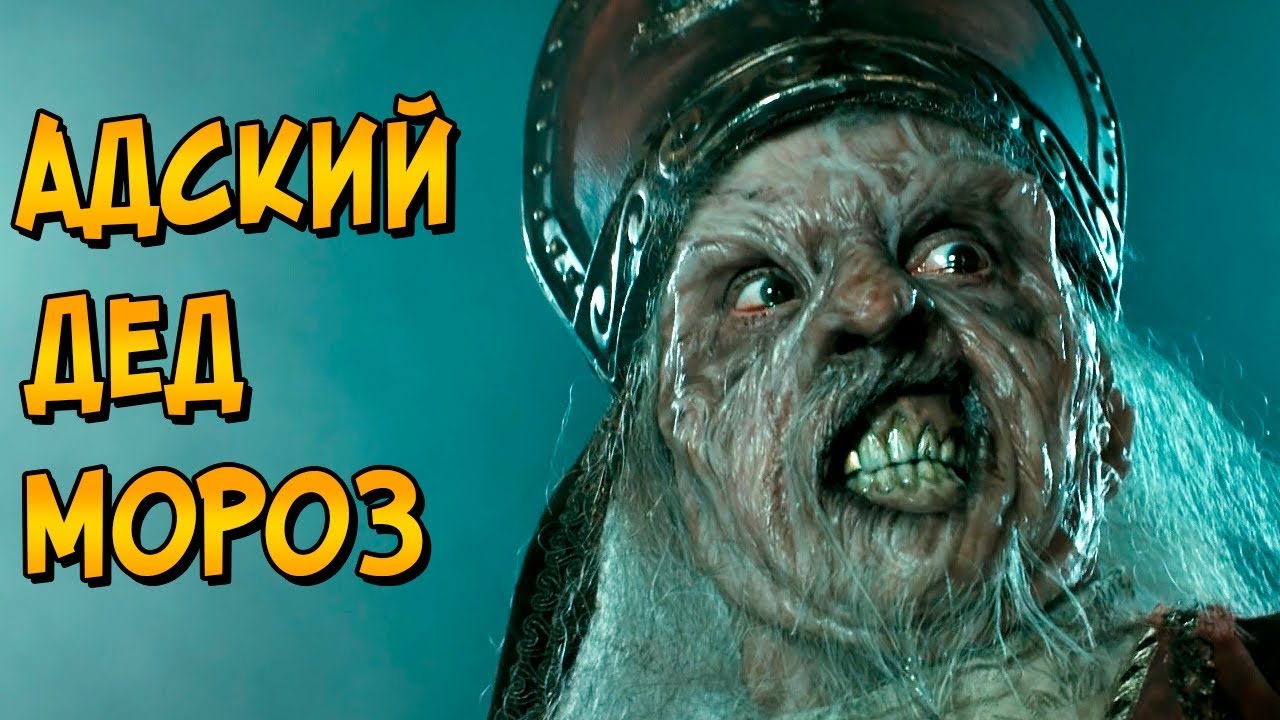 Синтеркласс из фильма ужасов Кровавый Санта (способности, цели, помощники)