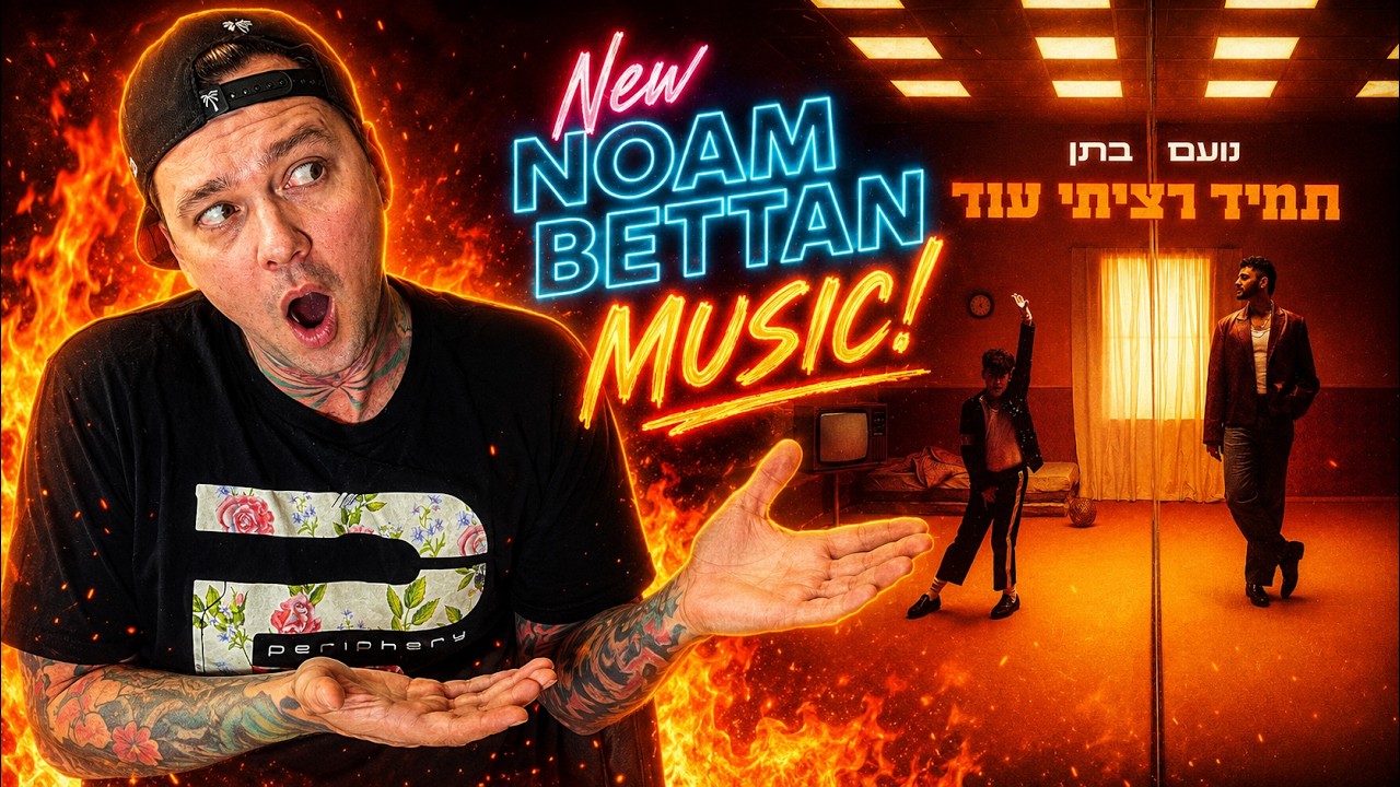 Noam Bettan - Tamid Ratziti Od ( Reaction )