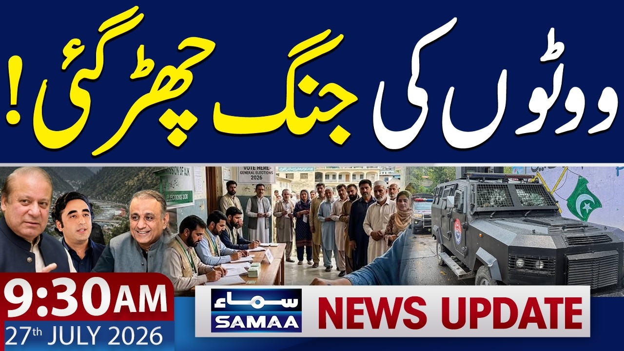 Who Will Win AJK Elections 2026? | Polling Begins Across Azad Kashmir | 9:30 AM News Update
