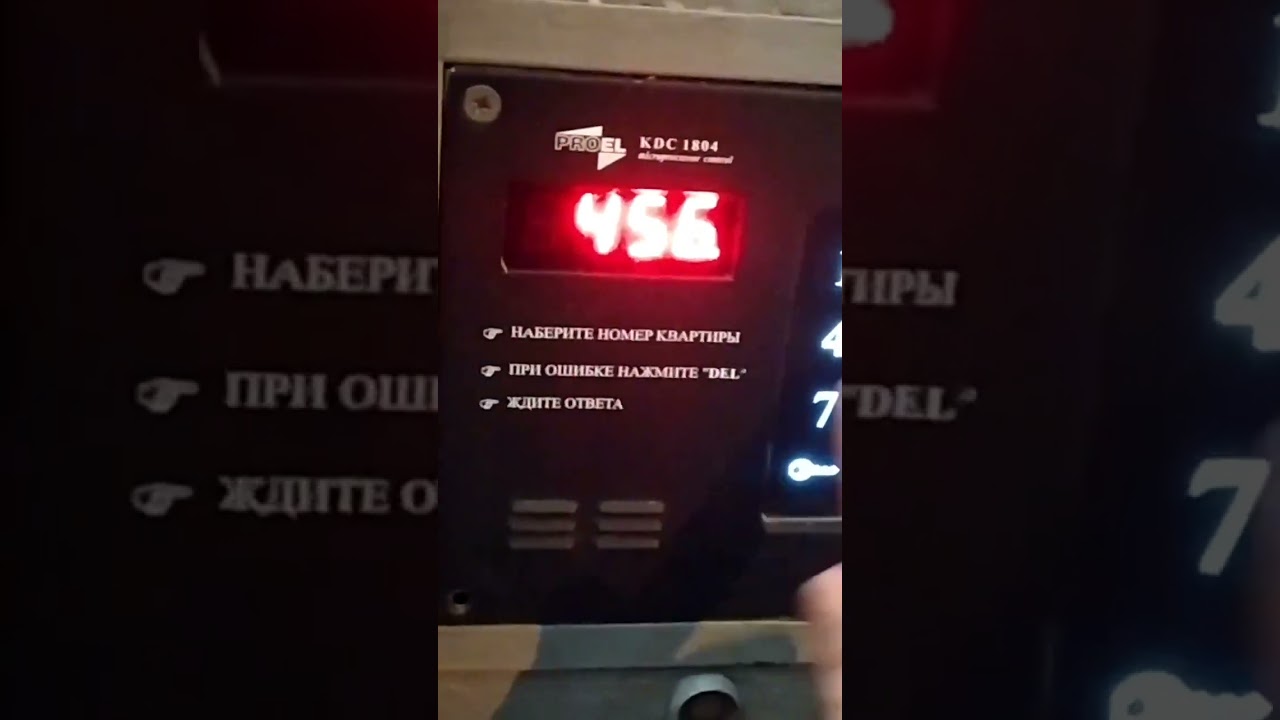 Домофон KDC (пульсирующий) г. Троицк, Центральная, 10, под-6 (27.12.2020)