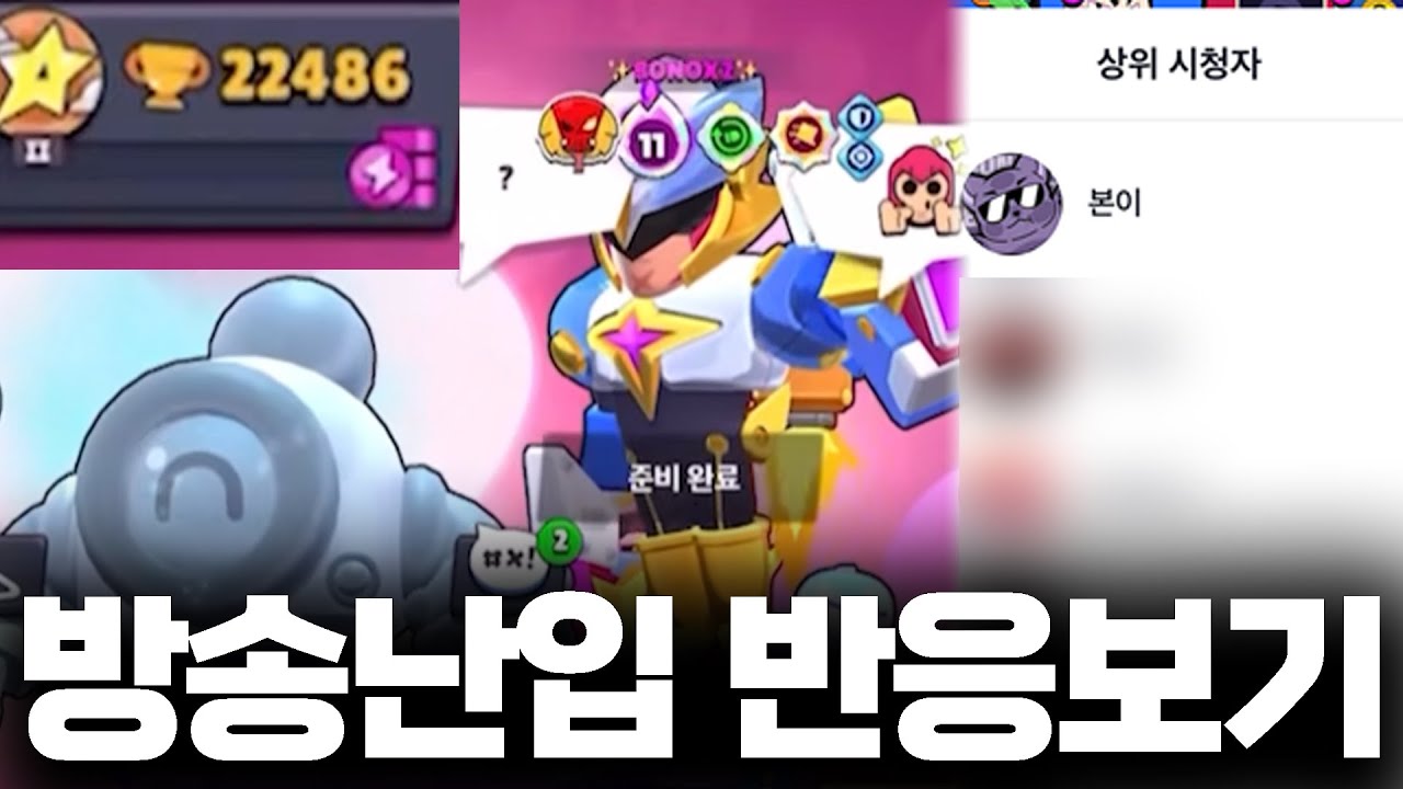 시청자 ?명 여성 틱톡커 방송에 본이가 난입해봤습니다 [본이 반응보기]