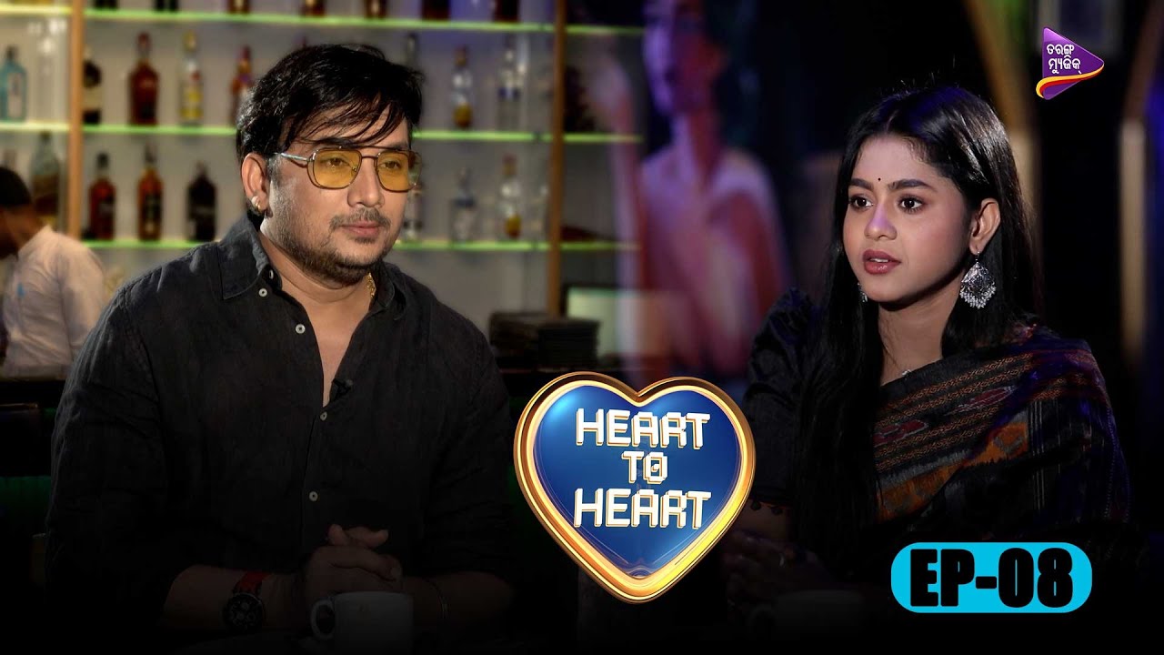 ତମେ କଣ ଫୁଲେଇ?😁  | Heart To Heart | Episode-8 | Neha Nageswari  | Tori Pain To Pain | Soham Singh