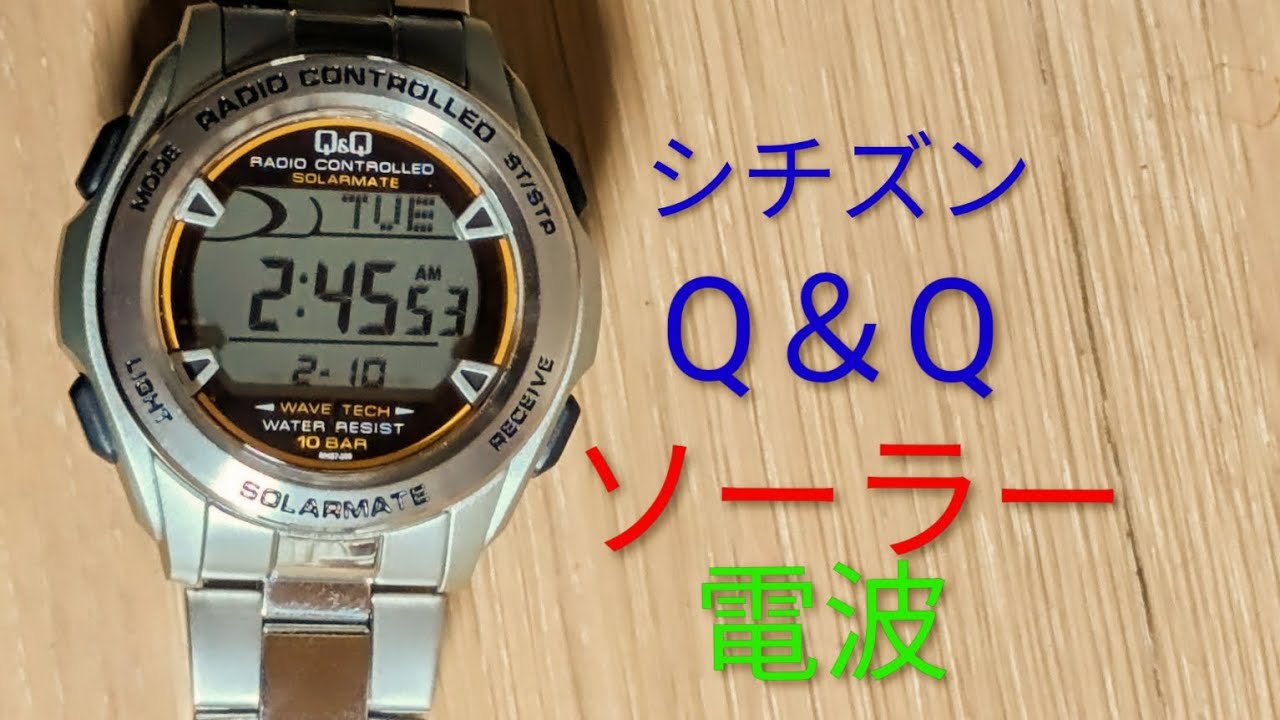 シチズンQ＆Qキューキュー腕時計の電波ソーラーとはいかに 紹介動画