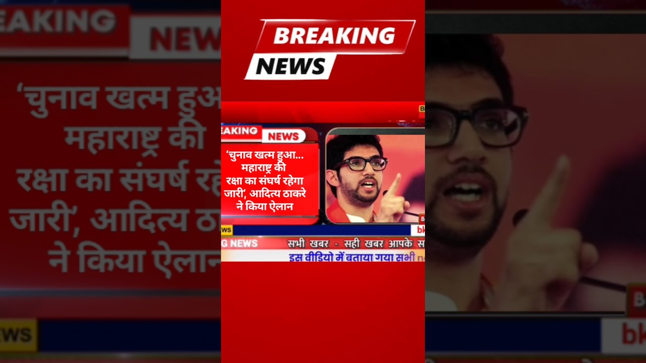 महाराष्ट्र चुनाव नतीजा, 