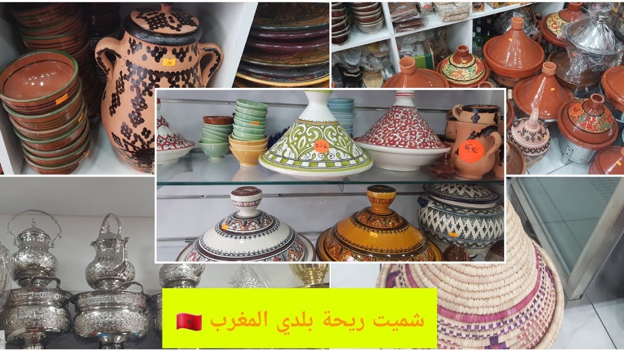 جولة معي محل مغربي في فرنسا لبيع أواني الفخار🏺 والمواد الغذائية مع الاثمنة
