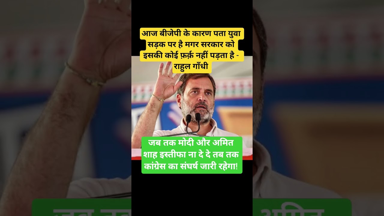 Student Protest! #rahulgandhi #students #studentprotest #neetprotest #cjp #cjpprotest #cjpnews #rjd