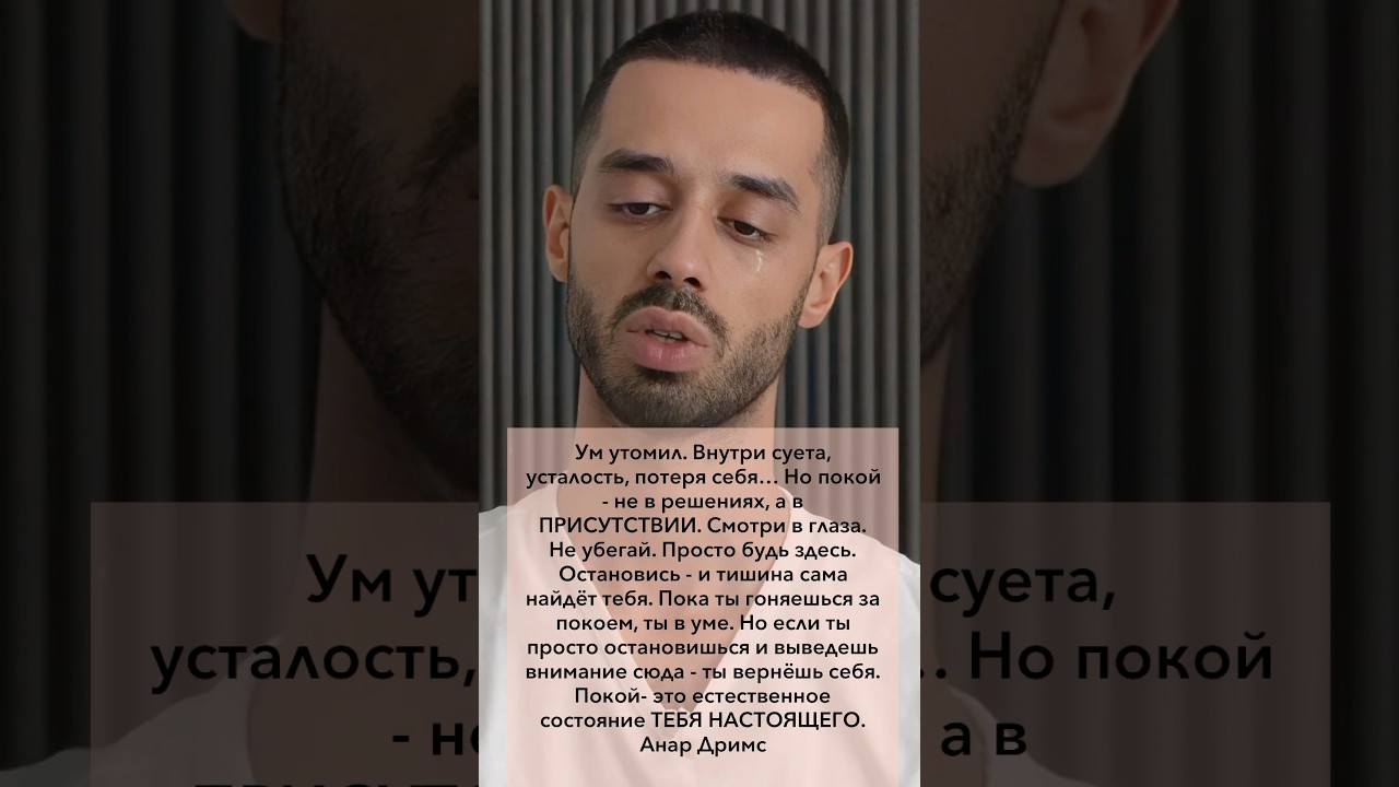Будь в Здесь и Сейчас 