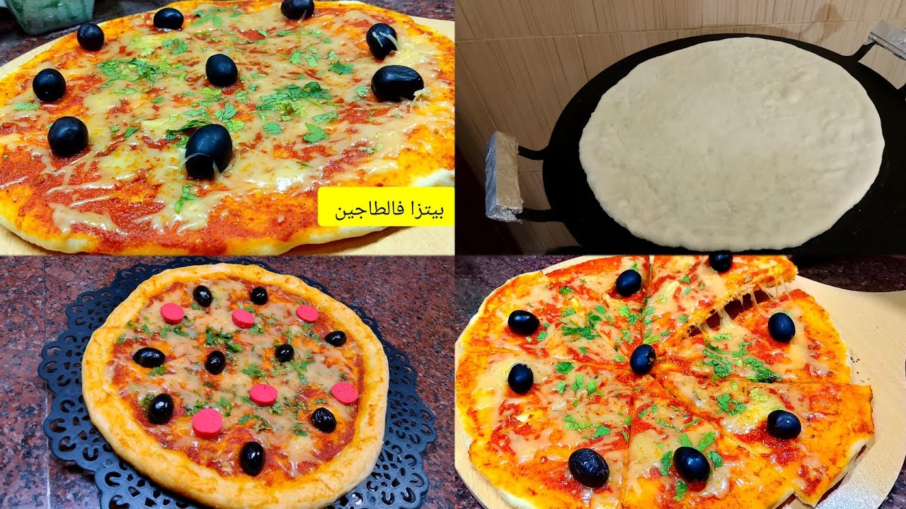 بيتزا فالطاجين 😍من اليوم راح تكون وصفتك المعتمدة وتستغناي على تاع الفرن حتى الفرماج ويذوب 😊🇩🇿