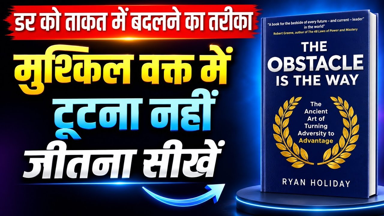 The Obstacle Is The Way Audiobook Summary In Hindi | Ryan Holiday Stoic Mindset For Success & Power