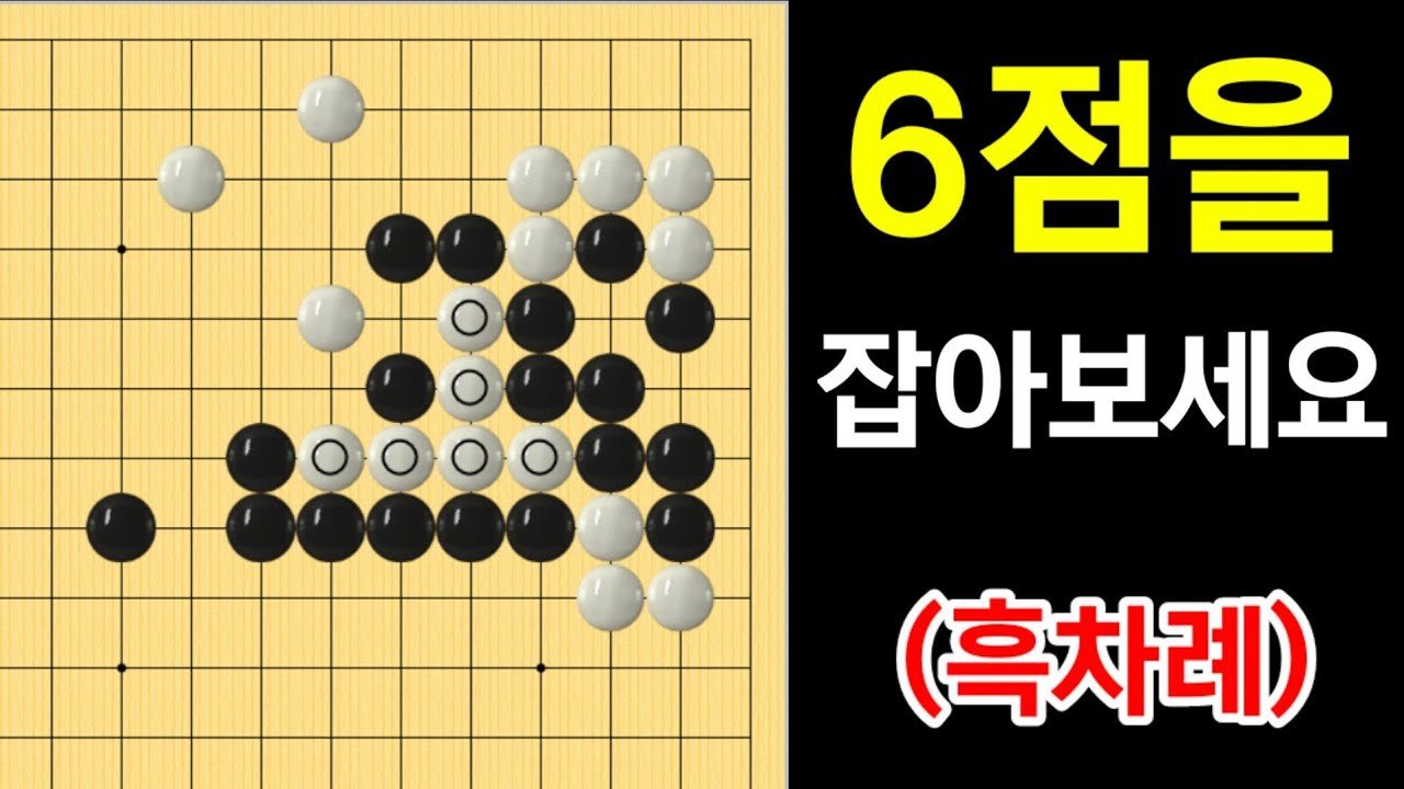 (바둑의기술 #301) 장문이 될까요?