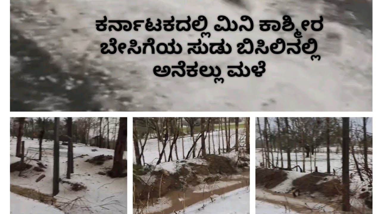 Snowfall in Karnataka 🌨️🌧️#rain #snow #karnataka 