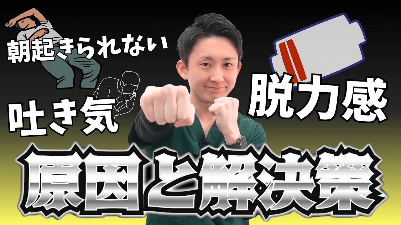 吐き気を伴う起立性調節障害。チアダンスで足に力が入らなかった高校生が改善したストーリーから学ぶ本当の原因と対策 | 大阪府 高槻市 ユーカリ整体院