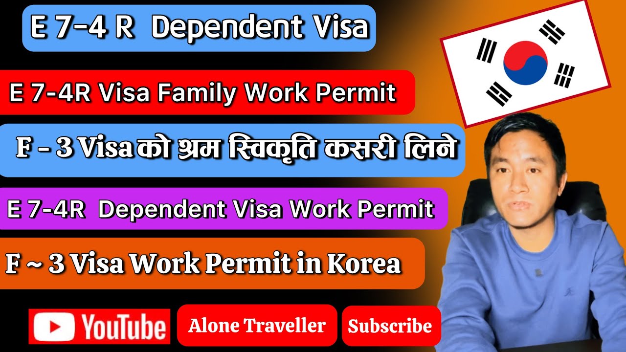 f3 visa work permit | f3 visa update | e74r dependent visa | f3 visa work