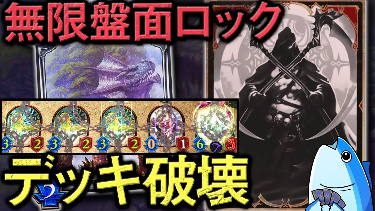 ”アケロウ”無限ループで相手のデッキを破壊する【シャドウバース/shadowverse】
