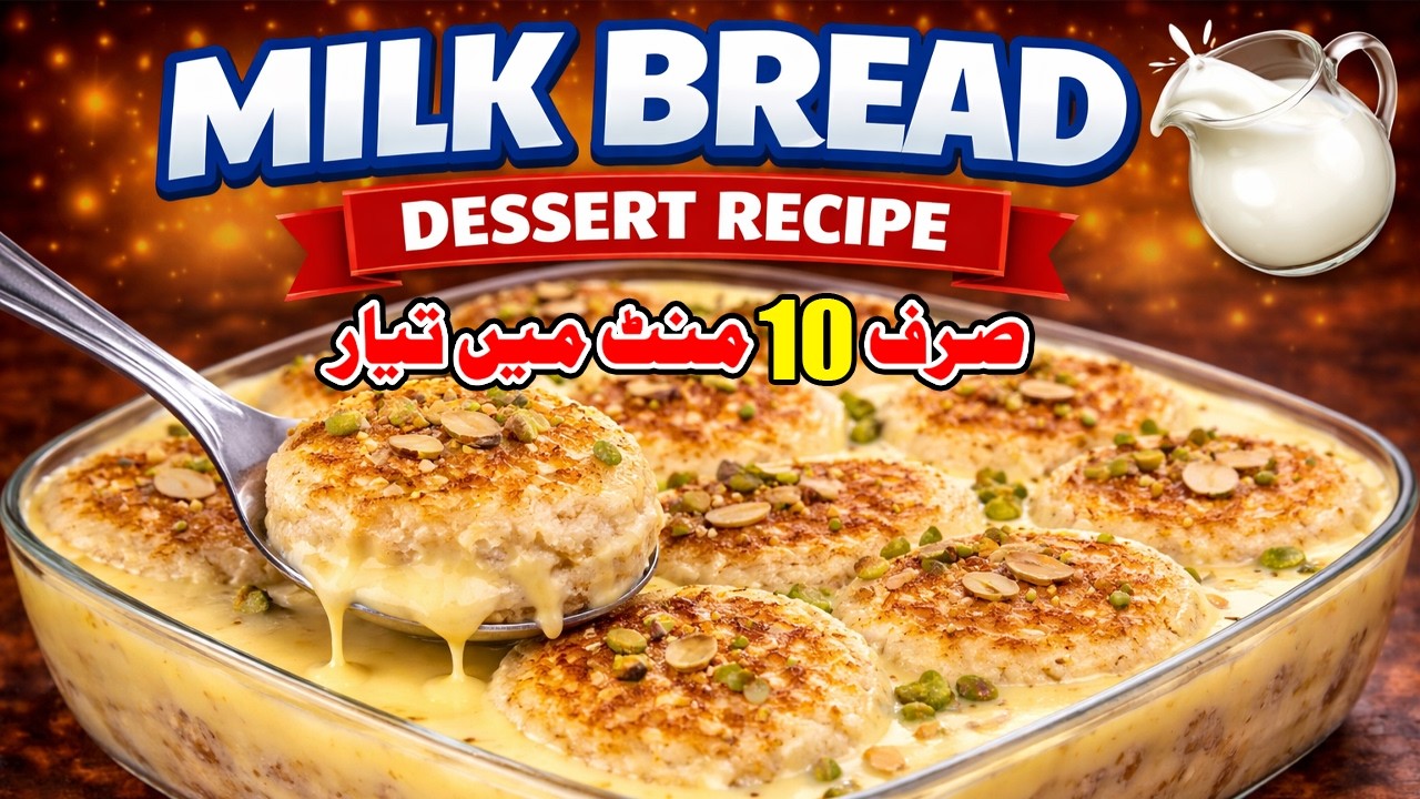 Eid Special Dessert Recipes | Milk Bread Dessert Recipe | Eid Special Recipes By Hum With Kitchen