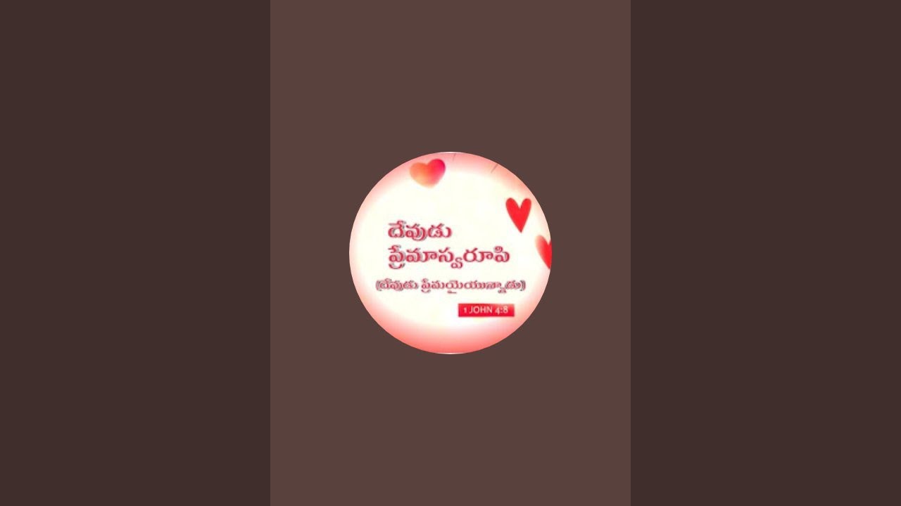 ఈ రాత్రికాల సమయంలో బైబిల్ గ్రంధం అని ఆలోచిద్దాం రండి