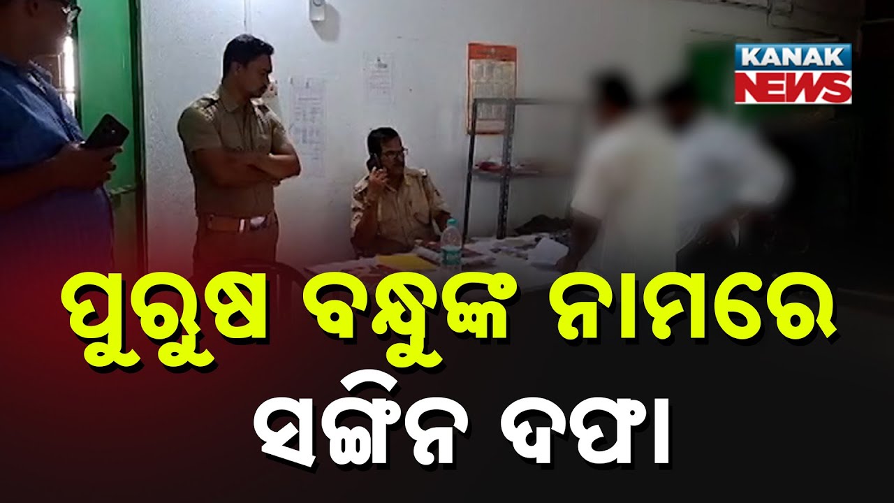Pattumundai Student Death Case: Police Investigation Continues