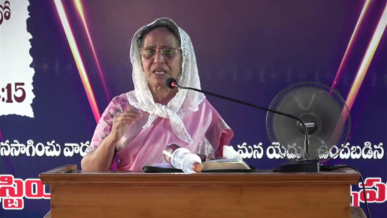 క్రైస్తవ ఉజ్జీవ సువార్త సభలు,   పందిళ్ళ పల్లి        Day  3  Session 2   సహోదరి. మెర్సీ సేంబాబు గారు