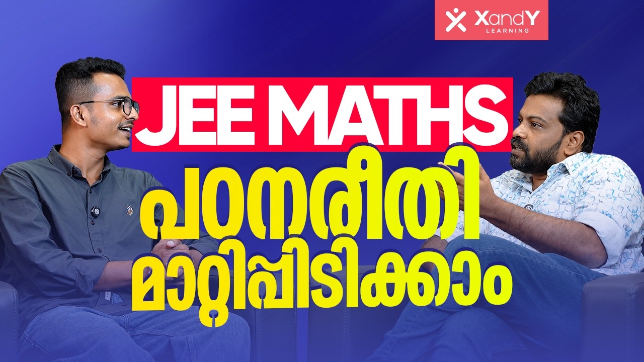 10th കഴിഞ്ഞ് 11-ലേക്ക് എത്തുമ്പോൾ JEE Maths ഇത്ര Tough ആകുന്നത് എന്തുകൊണ്ട്? | XandY JEE