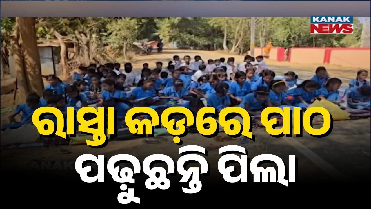 Gate Locked Over Recruitment Row in Nabarangpur | Children Sit on Road to Attend Classes