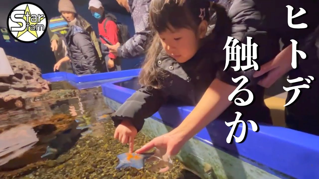 登別・北湯沢旅行編Part１☆ウポポイ、登別マリンパークニクス