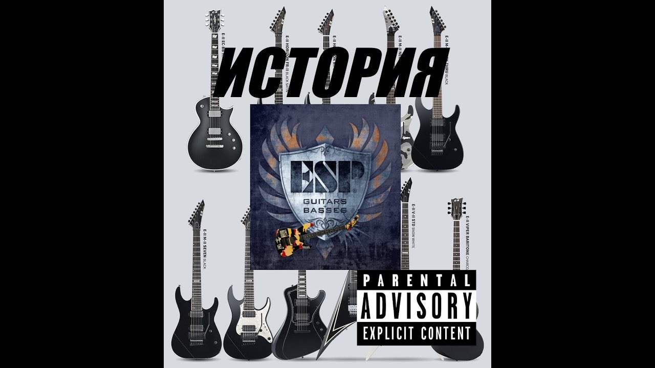 История гитар ESP