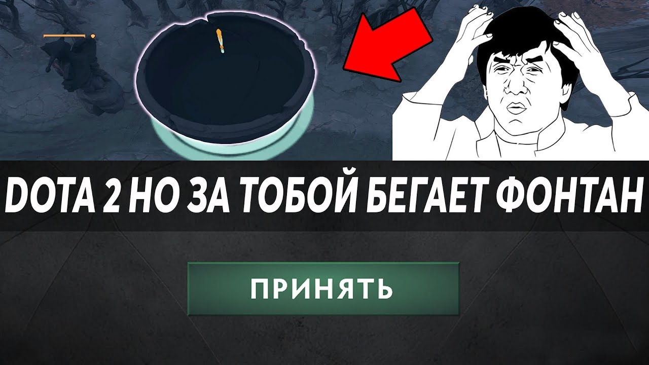 ЭТО ДОТА 2 НО ВСЕ БЕГАЮТ 550 МС! ДАЖЕ ФОНТАН! Dota 2 but Everything has 550 Speed