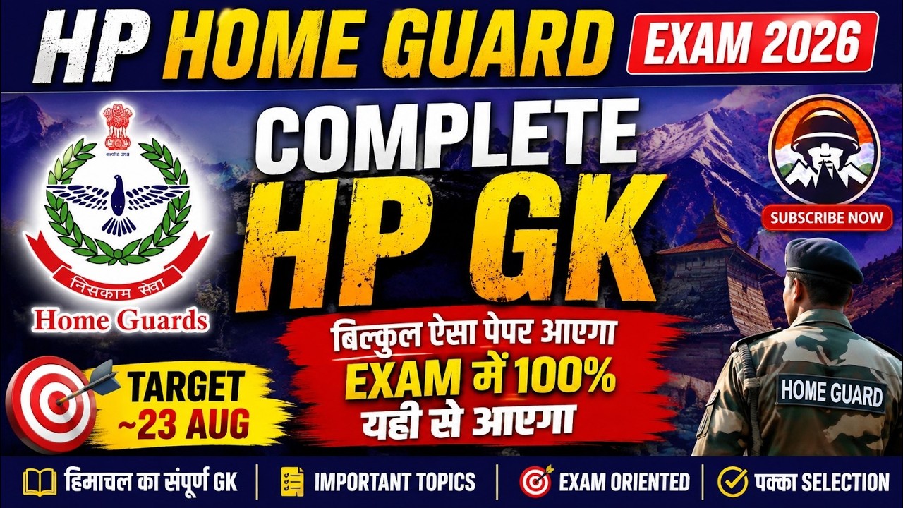 HP Home Guard Exam 2026 | Complete HP GK | TARGET~23 AUG बिल्कुल ऐसा पेपर आयेगा | Himrakshak🎯