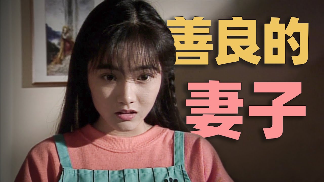 結局嚇死人！我的妻子很善良卻總被人欺負，於是我想了一個辦法幫助她......｜