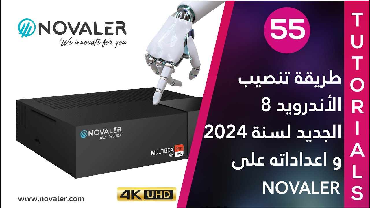 رقم 55 : طريقة تنصيب الأندرويد 8 الجديد لسنة 2024 على نوفالير  | NOVALER