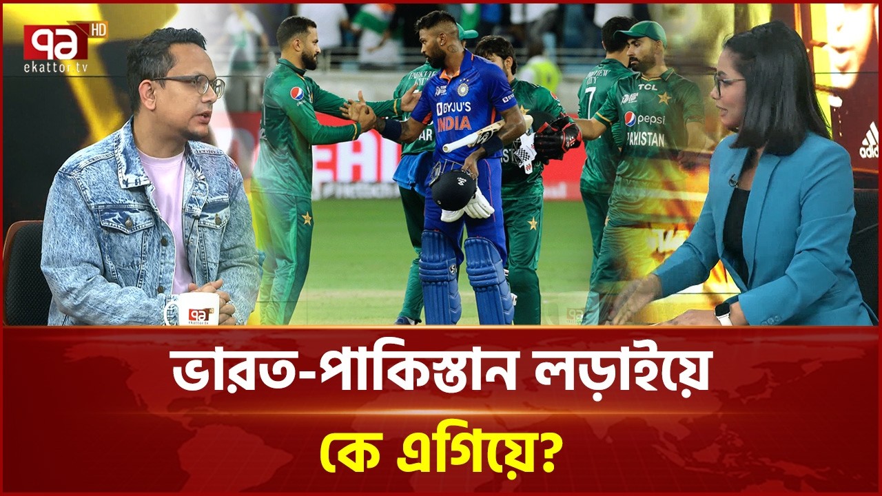 শত শঙ্কা কাটিয়ে মাঠে গড়াচ্ছে ভারত-পাকিস্তান ম্যাচ! | India vs Pakistan | T20 World Cup | Ekattor TV