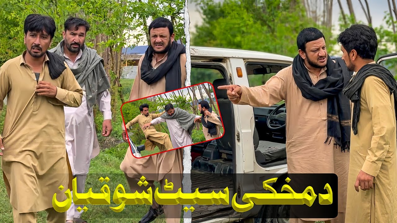 Da Makhke Seet Shoqyan | Pashto Funny Video New Drama Kaliwal Vines 2026