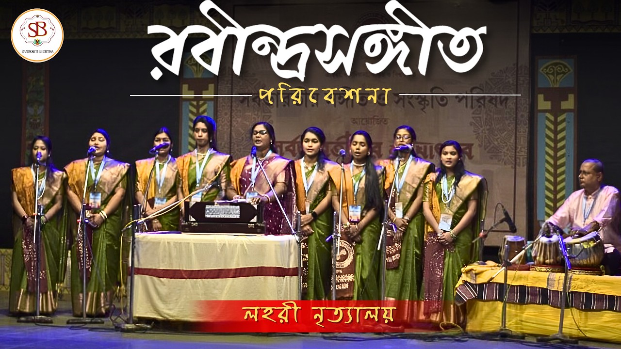 Rabindra Sangeet Performance | Lahari Nrityalaya | Sarbabharatiya's Maghotsab | Bolpur Shantiniketan