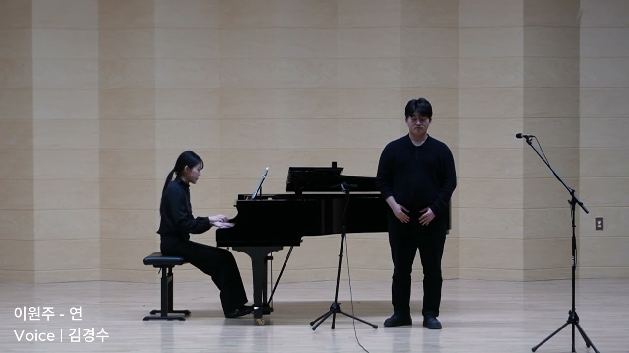 김경수 : Quilter ‘Come Back!’, Brahms ‘Botschaft’, 이원주 '연'