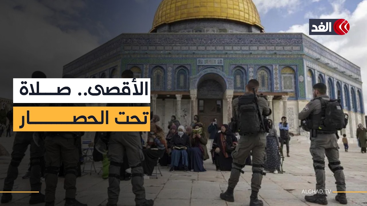الجمعة الأولى تحت حصار الاحتلال.. أكبر عملية عزل للأقصى في رمضان