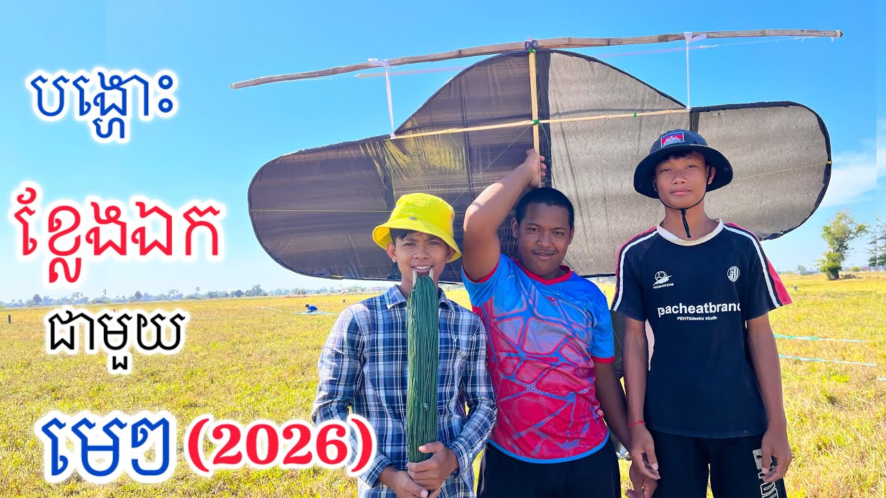 Best kite video in 2026
