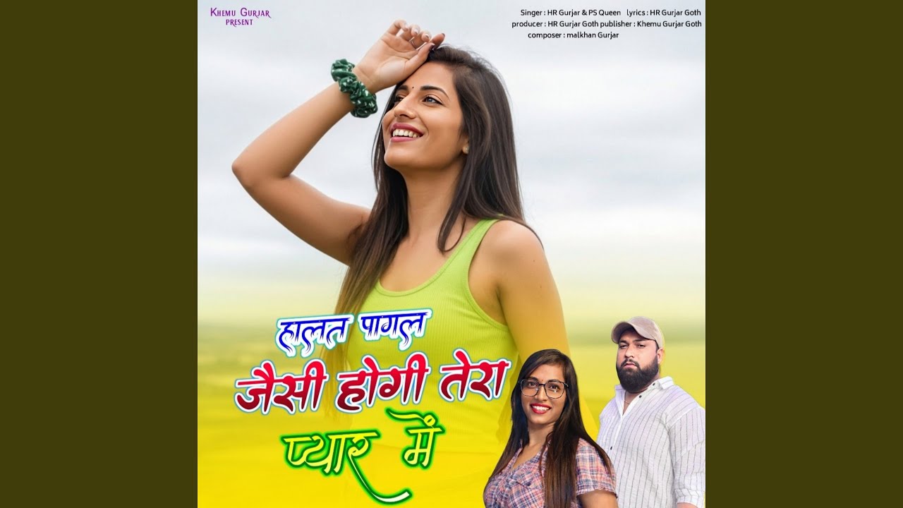 Halat Pagal Jesi Hogi Tere Pyar Main