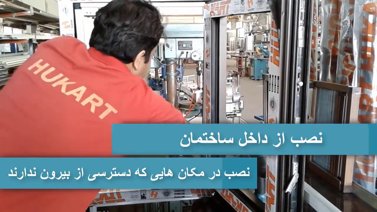 توری پنجره اکسلنت الوتوری هوکارت