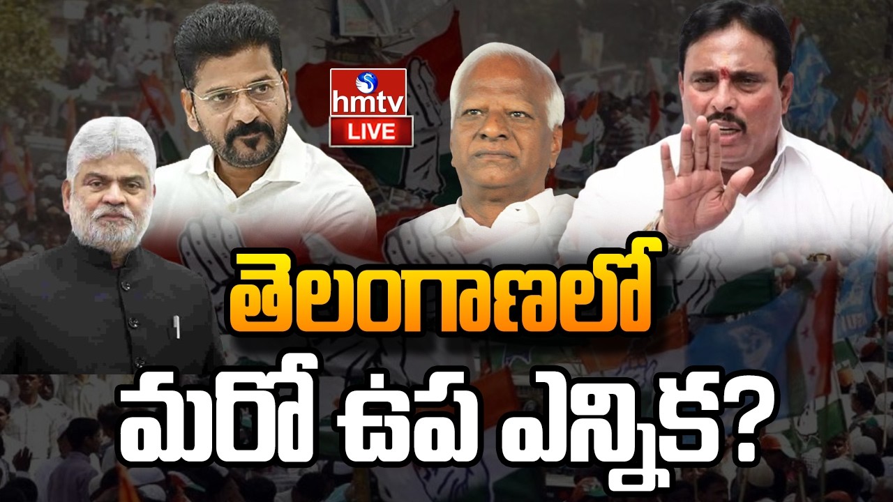 LIVE : స్పీకర్‌ తీర్పుతో ఆ ఎమ్మెల్యేలు సేఫేనా..? | MLA Disqualification Case | hmtv