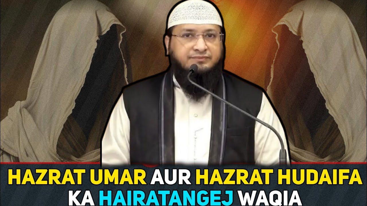 Hazrat Umar Aur Hazrat Hudaifa Ka Hairatangej Waqia | Hafiz Javed Usman Rabbani RH