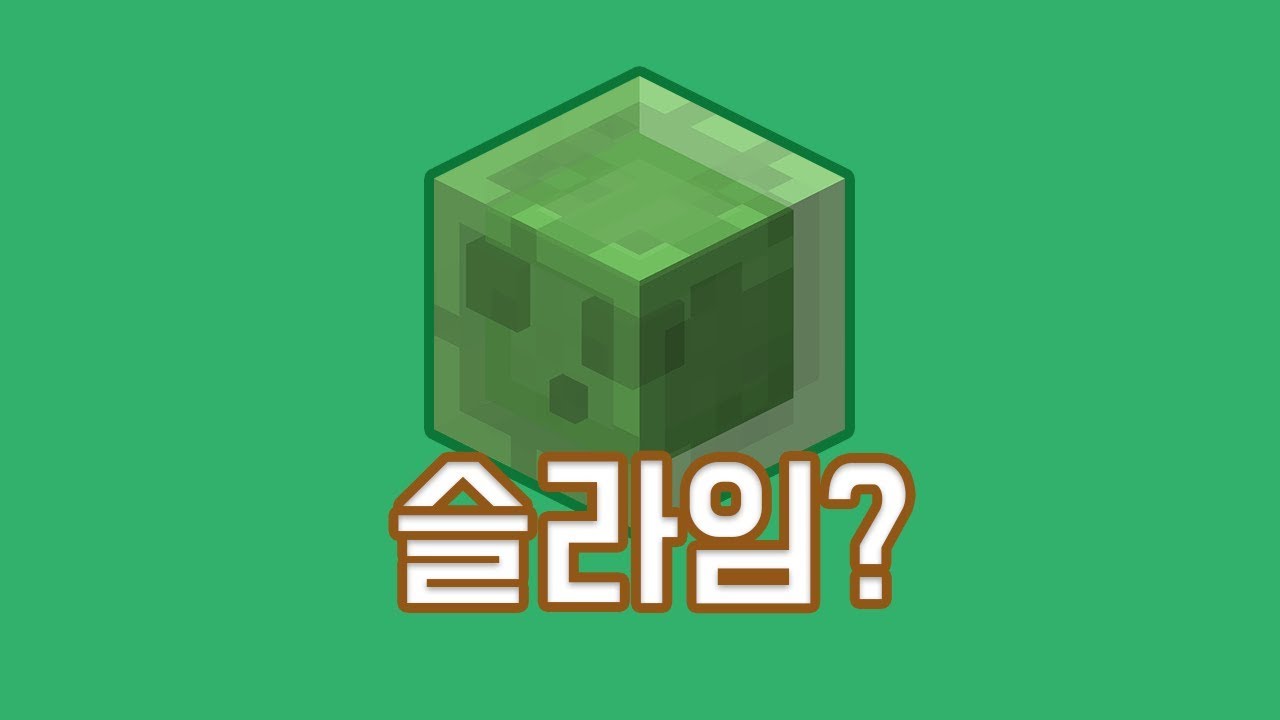공룡이 슬라임가지고 노는 영상