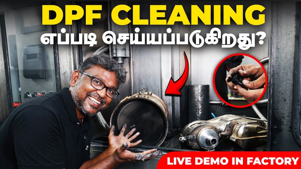 Car DPF Cleaning எப்படி செய்யப்படுகிறது ? Live Demo in Factory | Birlas parvai