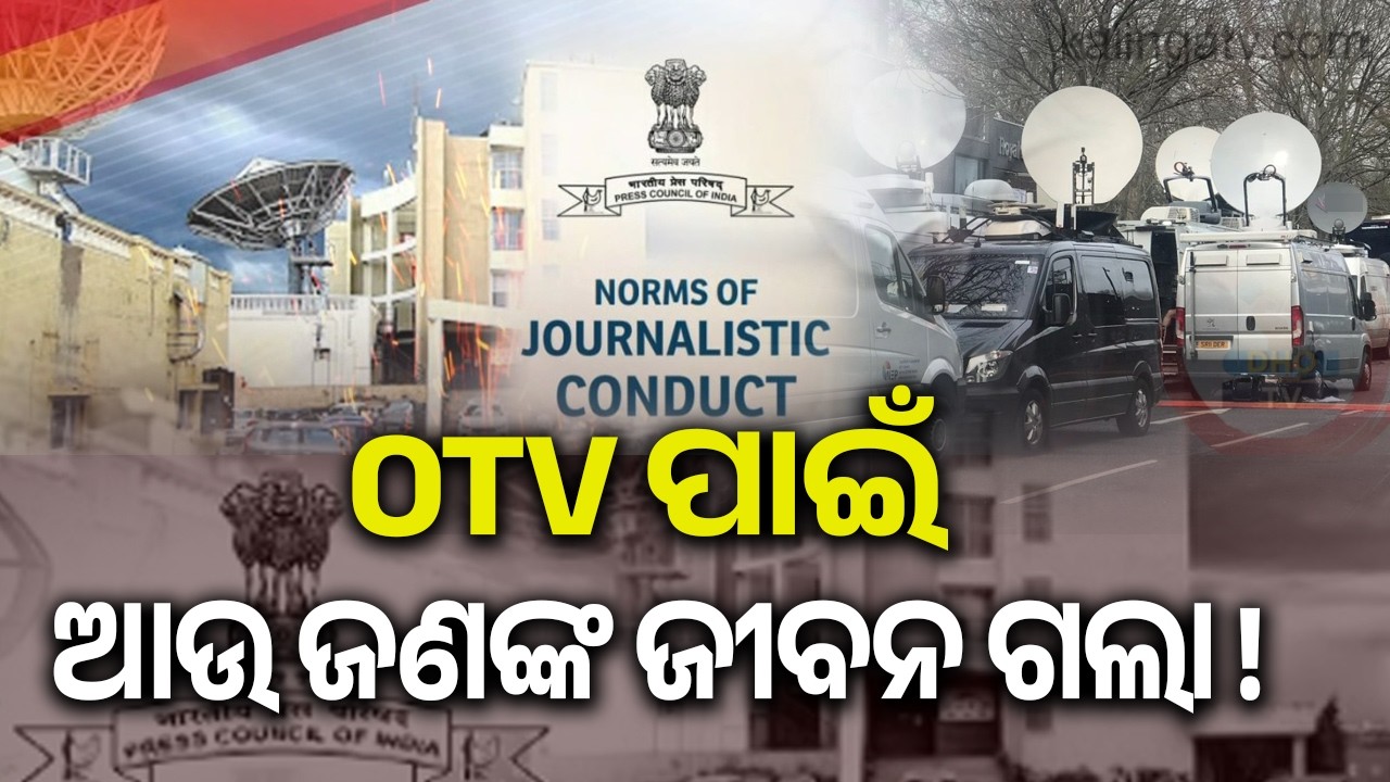 Girl Dies by Su**ide Following Repeated Telecast of Boyfriend’s Death Report by OTV | Kalinga TV