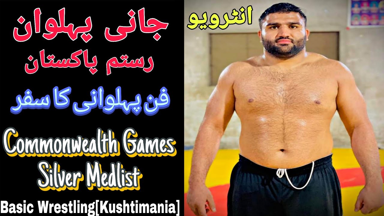Jani Pehlwan Rustam Pakistan | Rustam Gujranwala Interview 💪🇵🇰